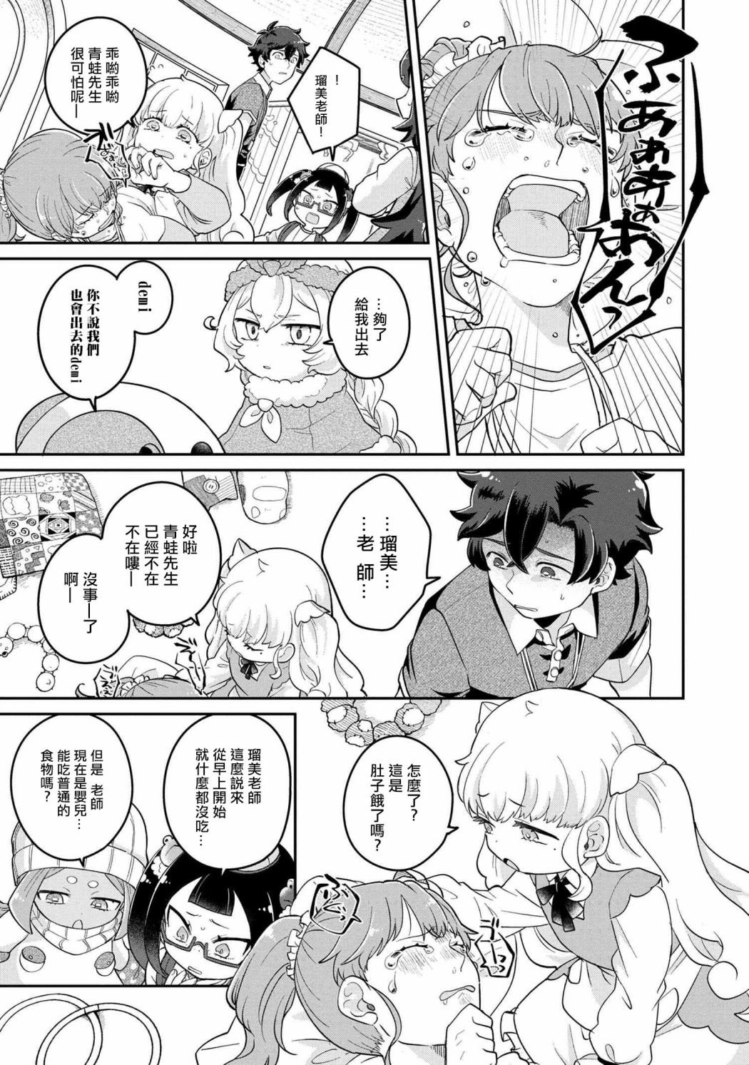 第3.1话