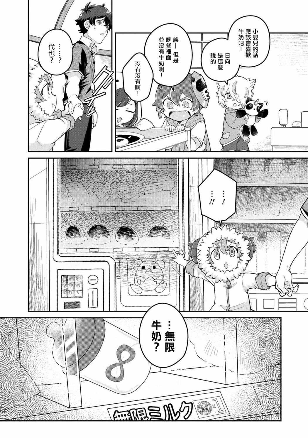 第3.1话