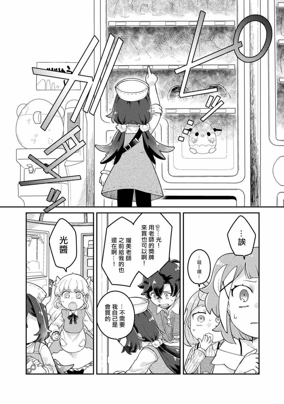 第3.2话
