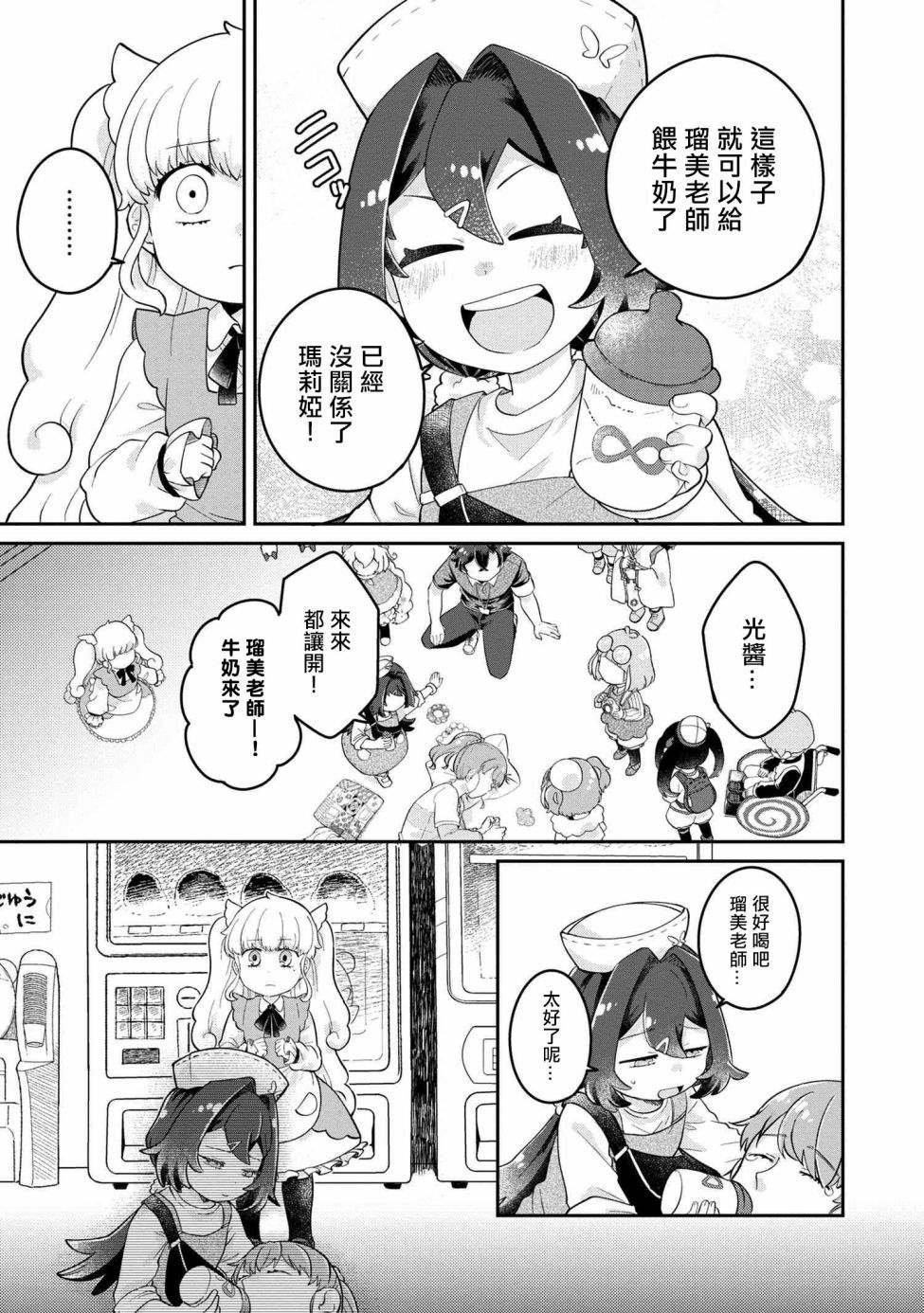 第3.2话
