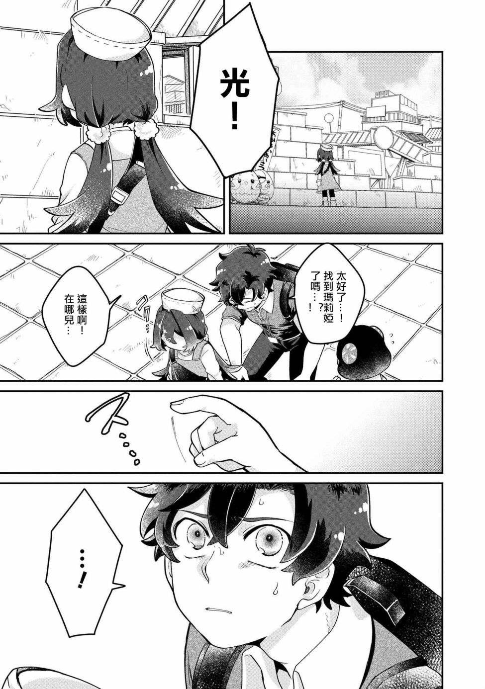第3.2话