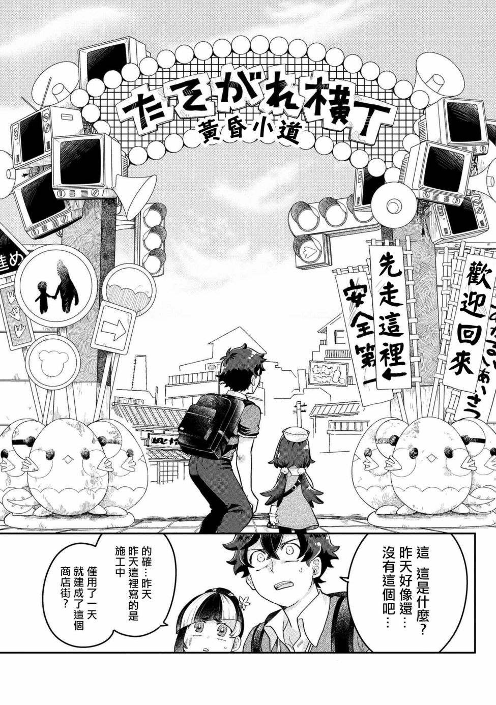 第3.2话