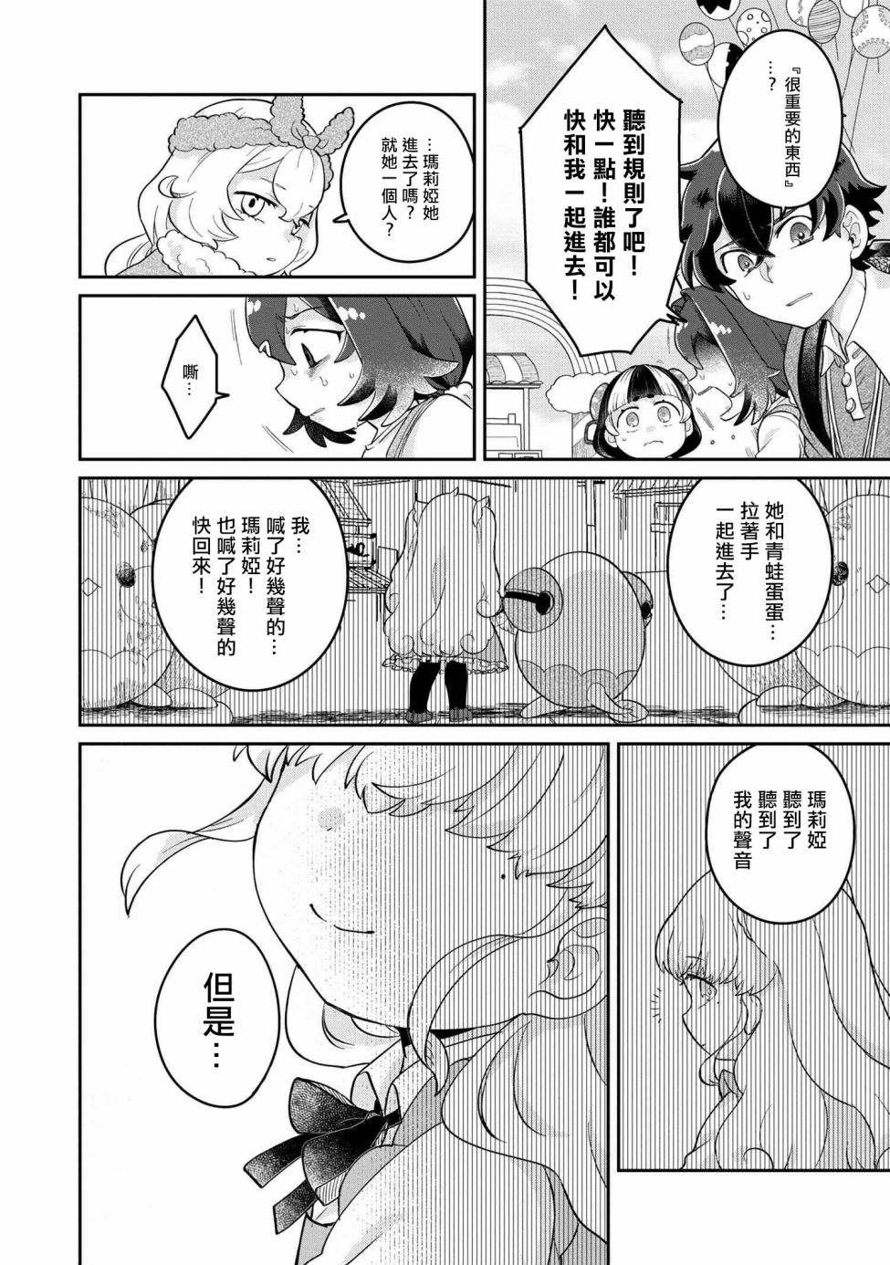 第3.2话