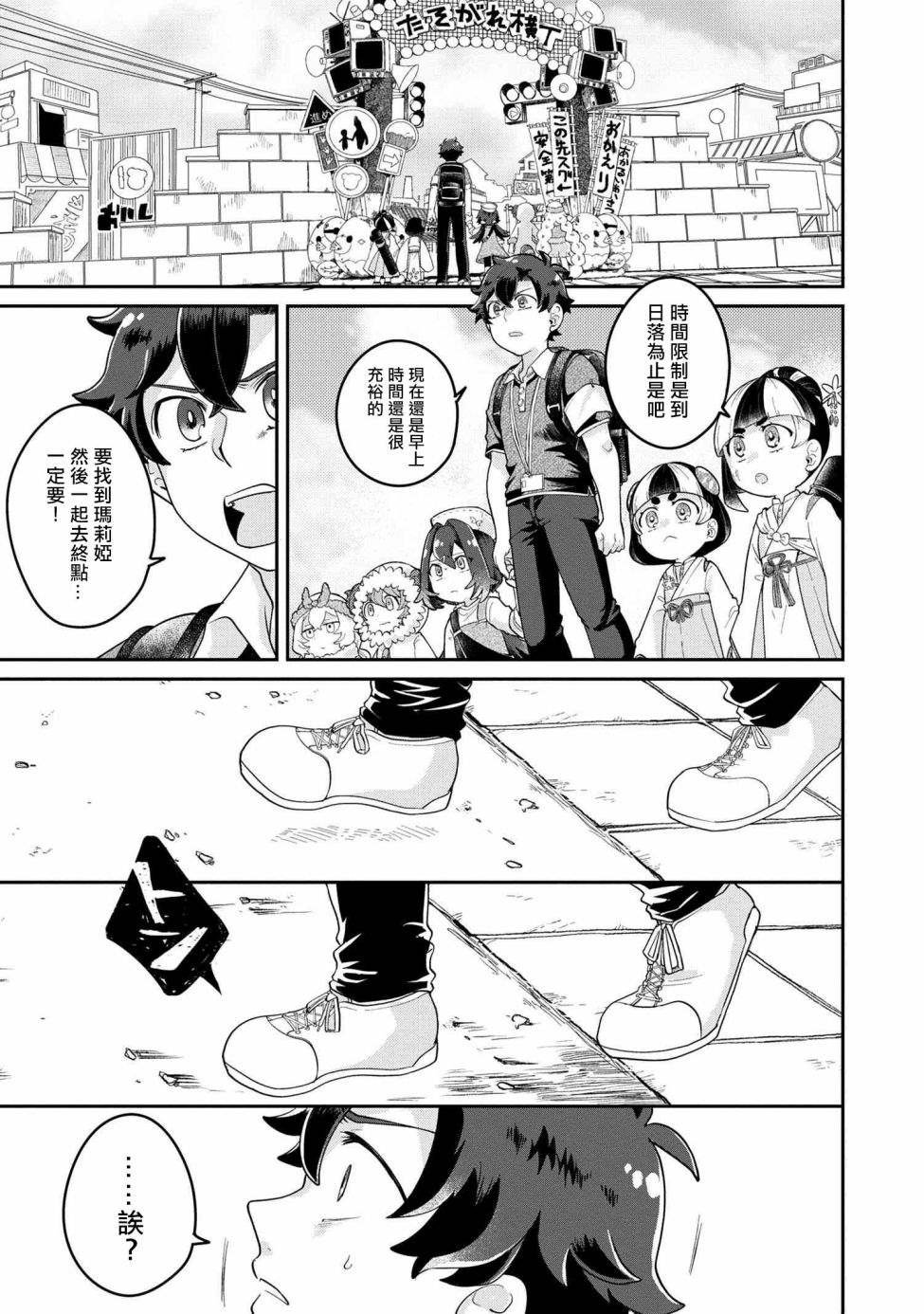 第3.2话