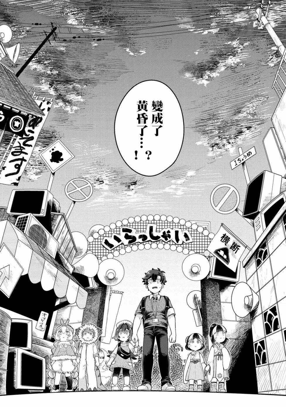 第3.2话