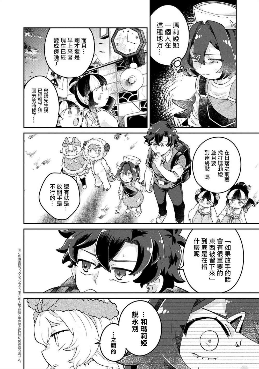 第4.1话