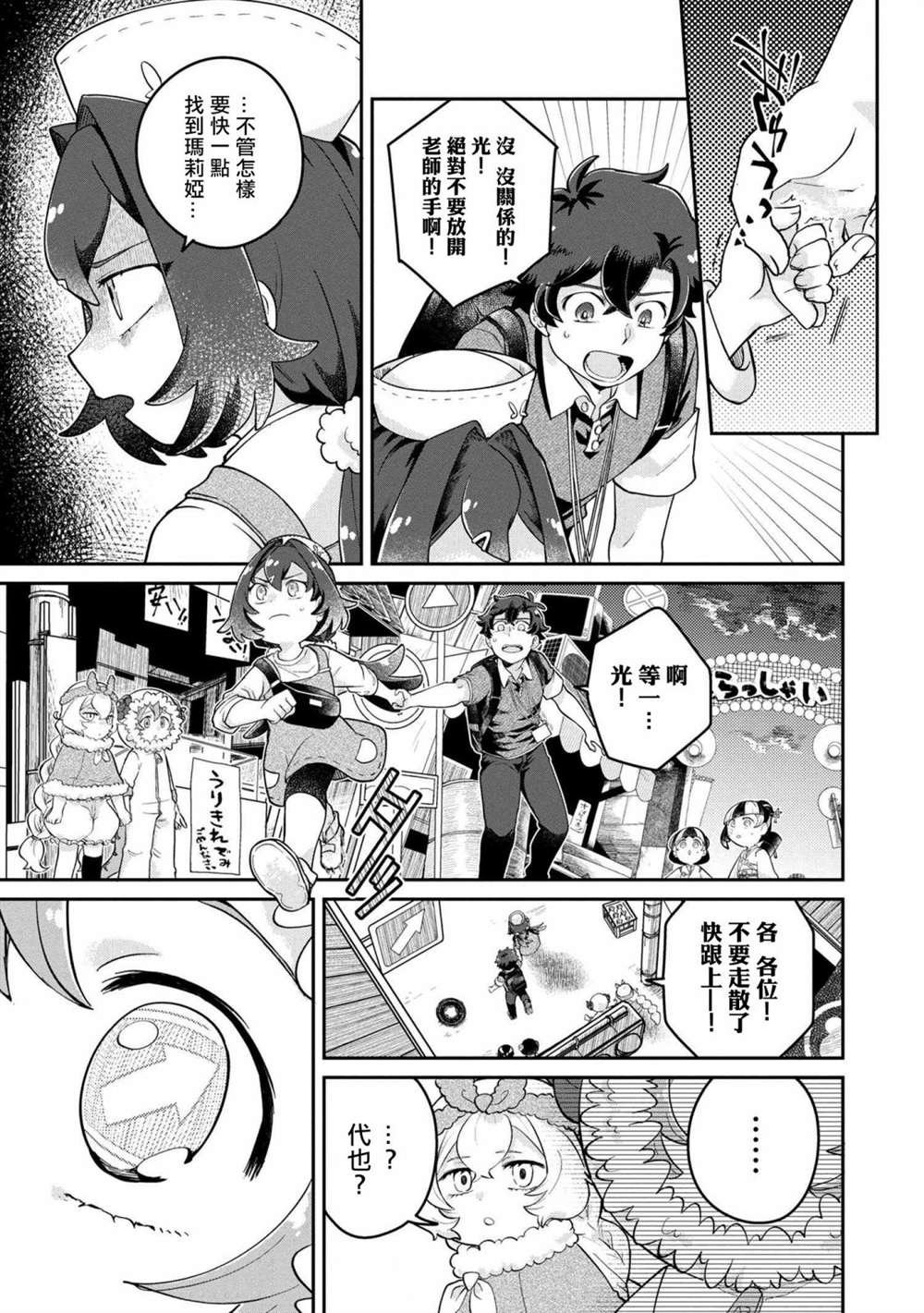 第4.1话
