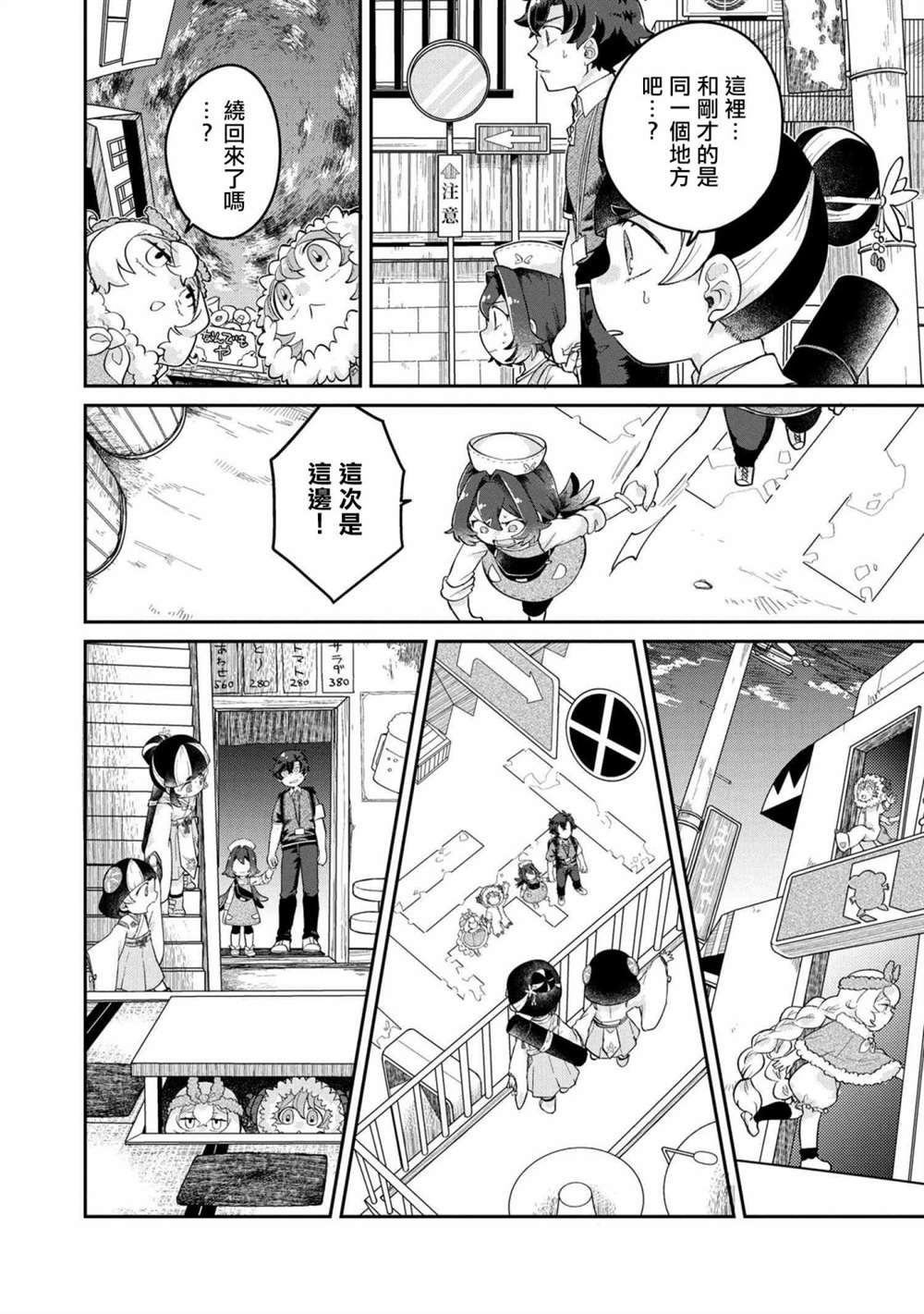 第4.1话