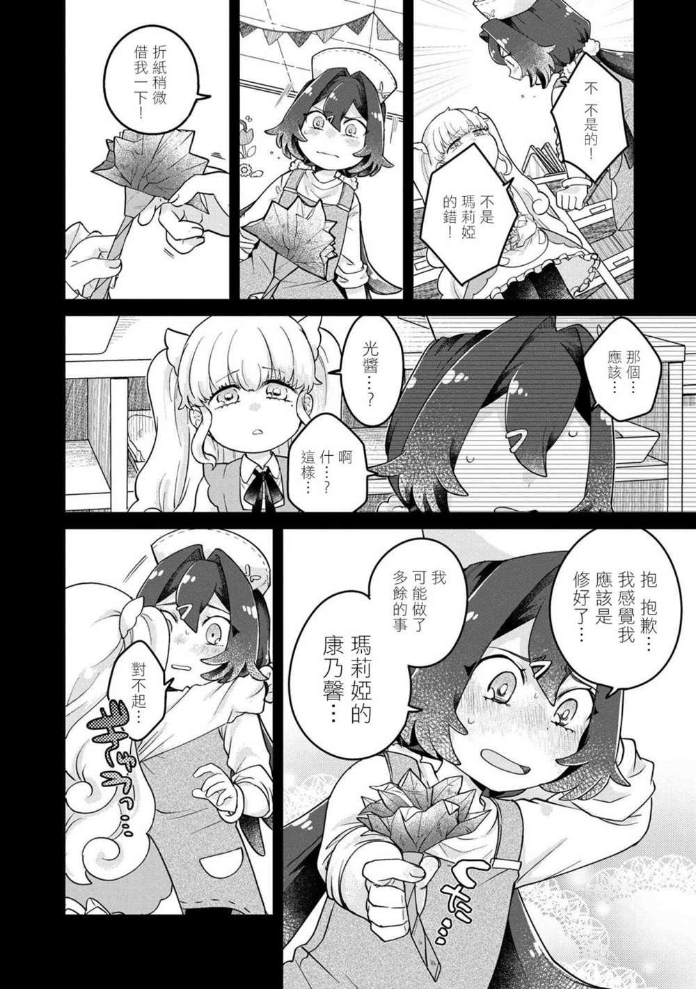 第4.1话