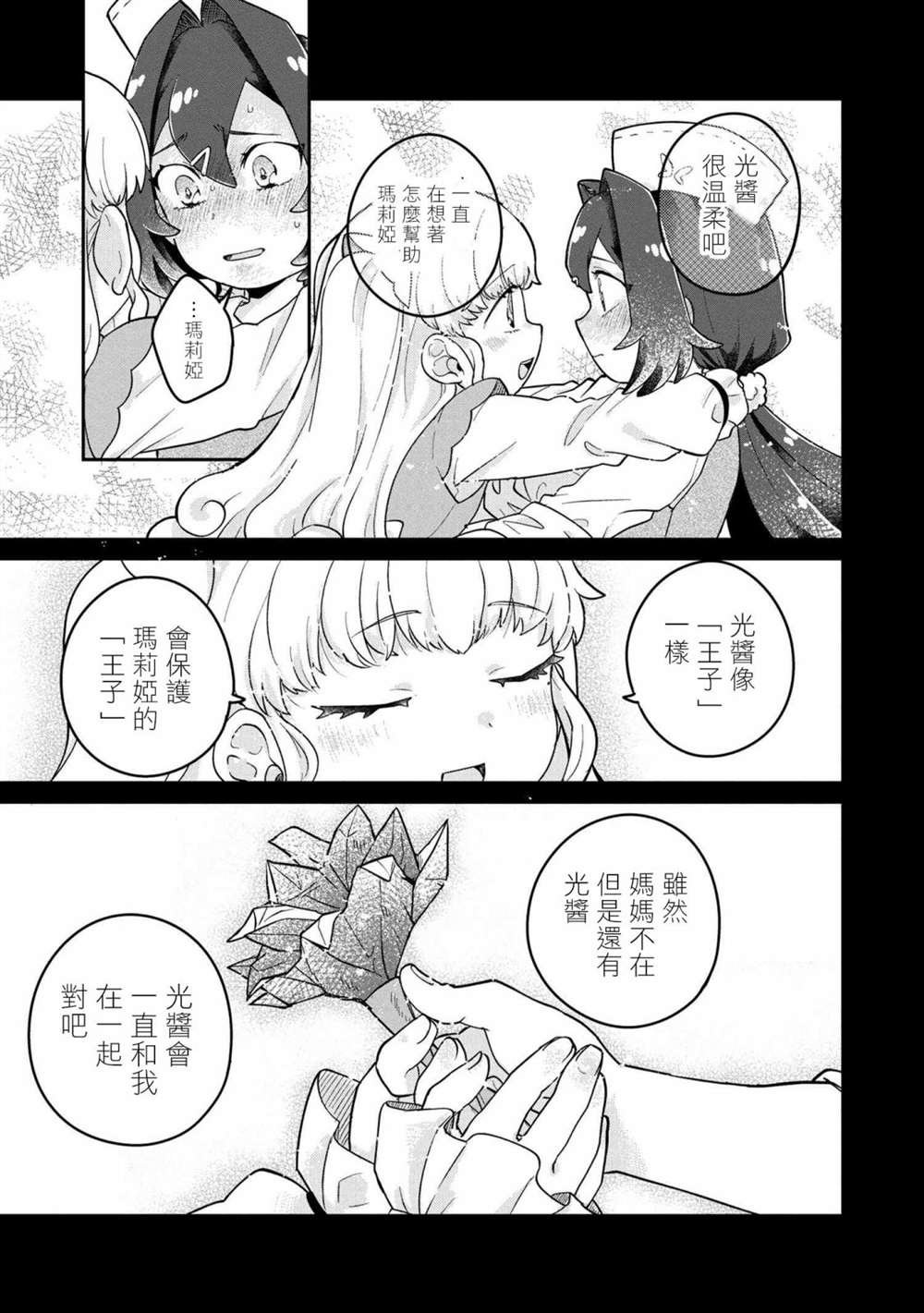 第4.1话