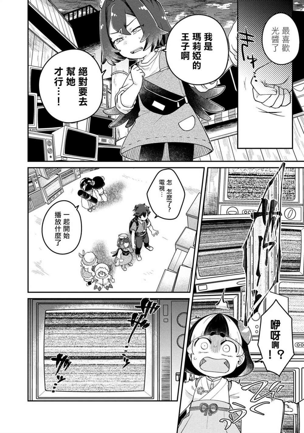 第4.1话
