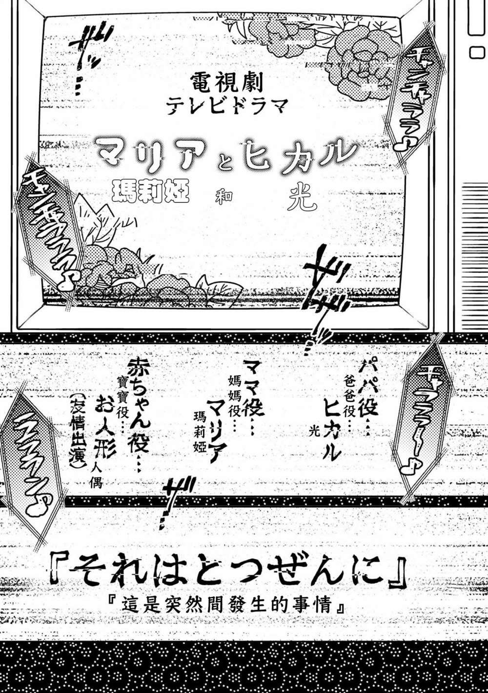 第4.1话