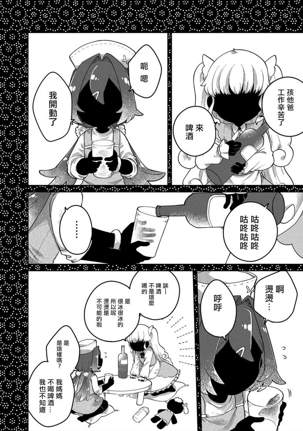 第4.1话
