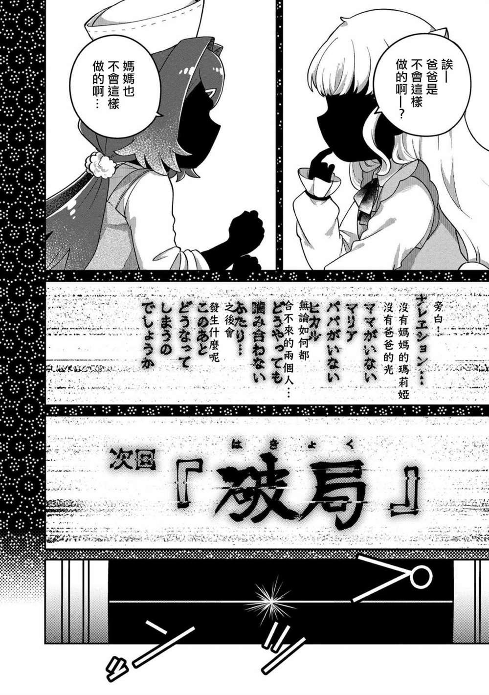 第4.1话