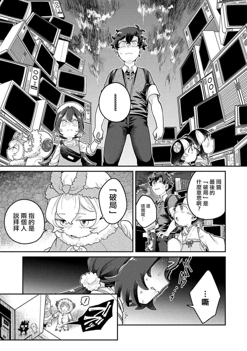 第4.1话