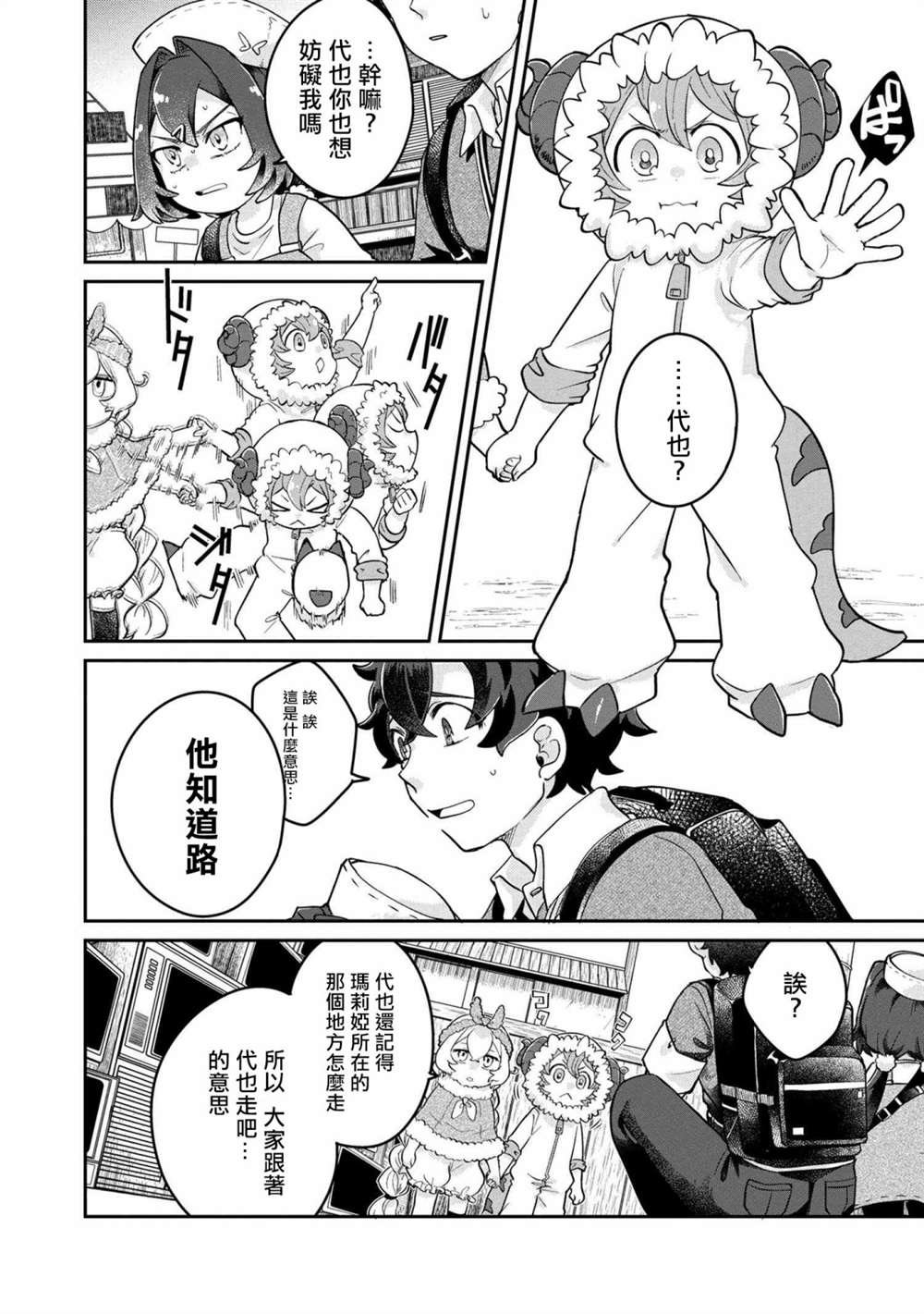 第4.2话