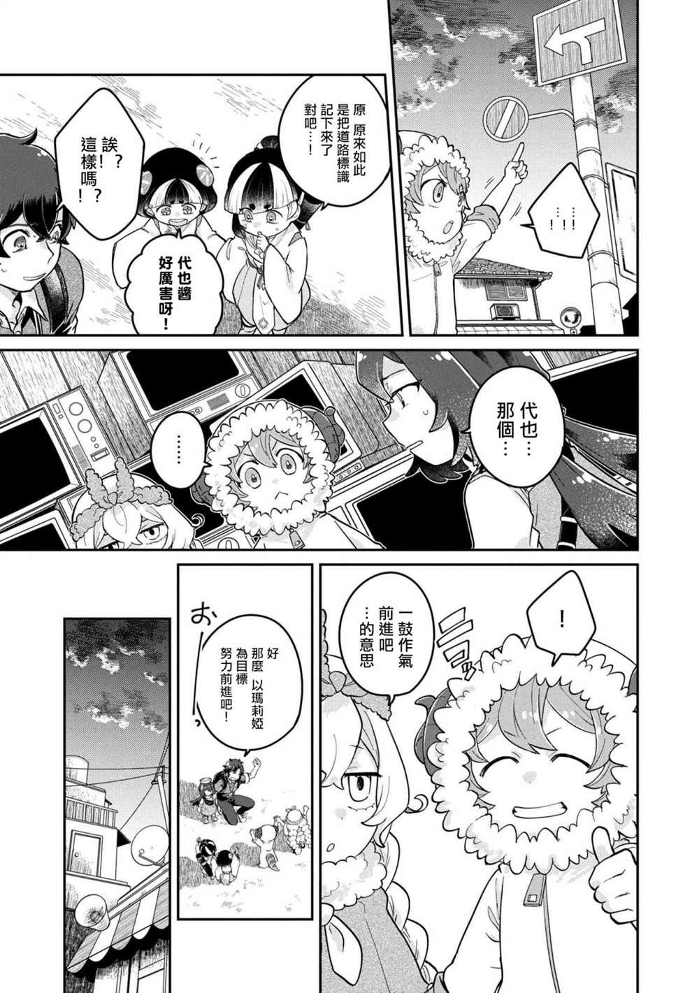 第4.2话