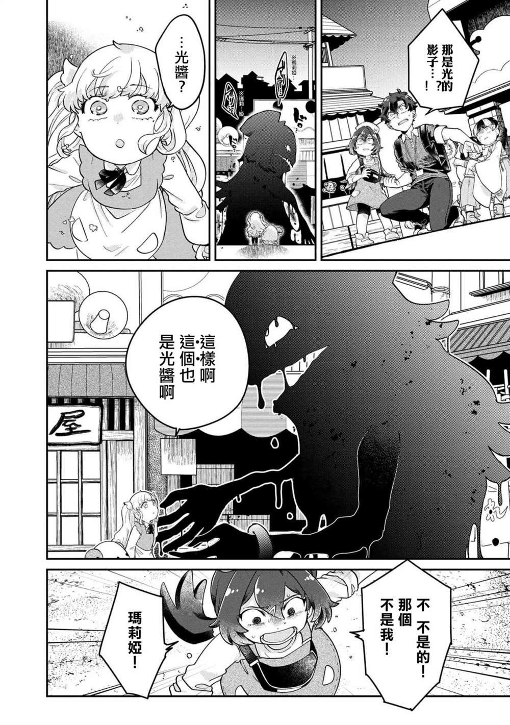 第4.2话