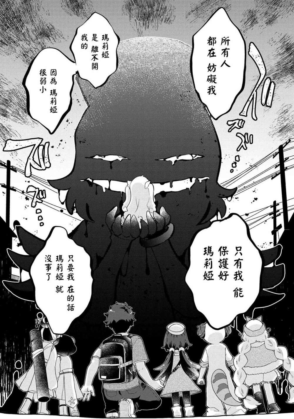 第4.2话