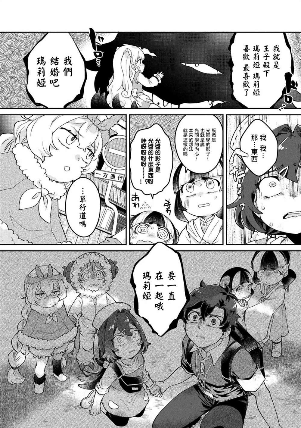 第4.2话