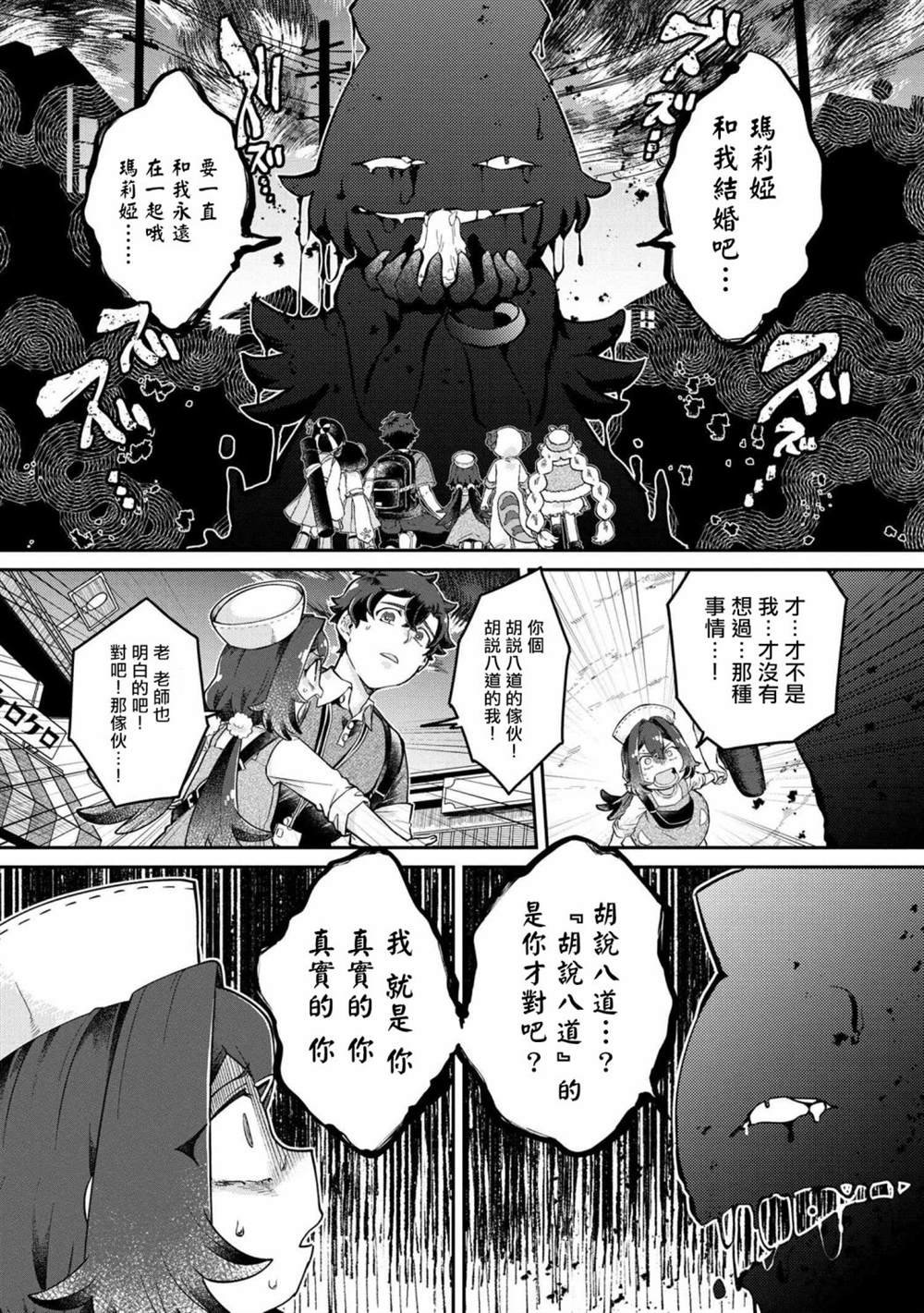 第5.1话