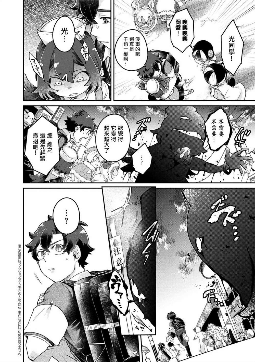 第5.1话
