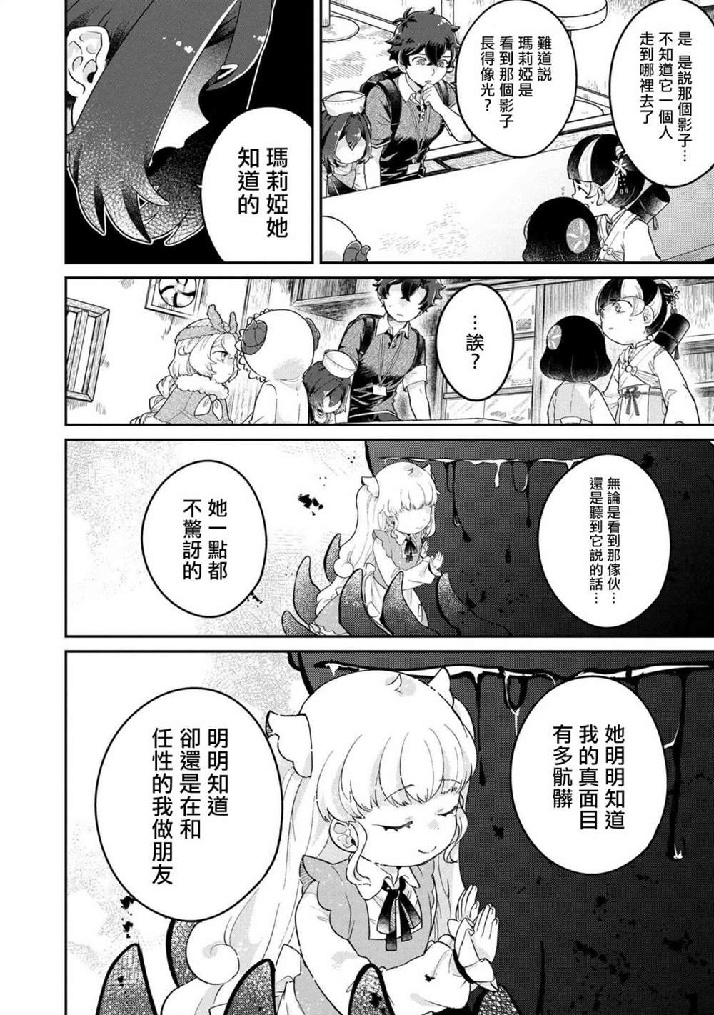 第5.1话