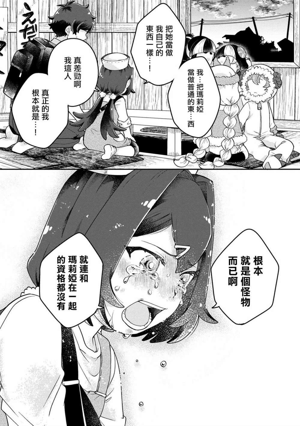 第5.1话