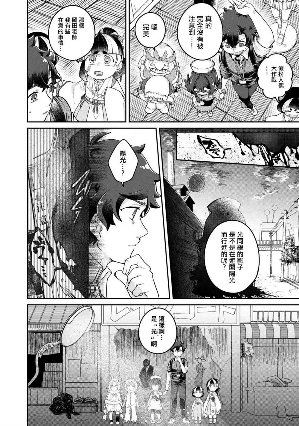 第5.1话