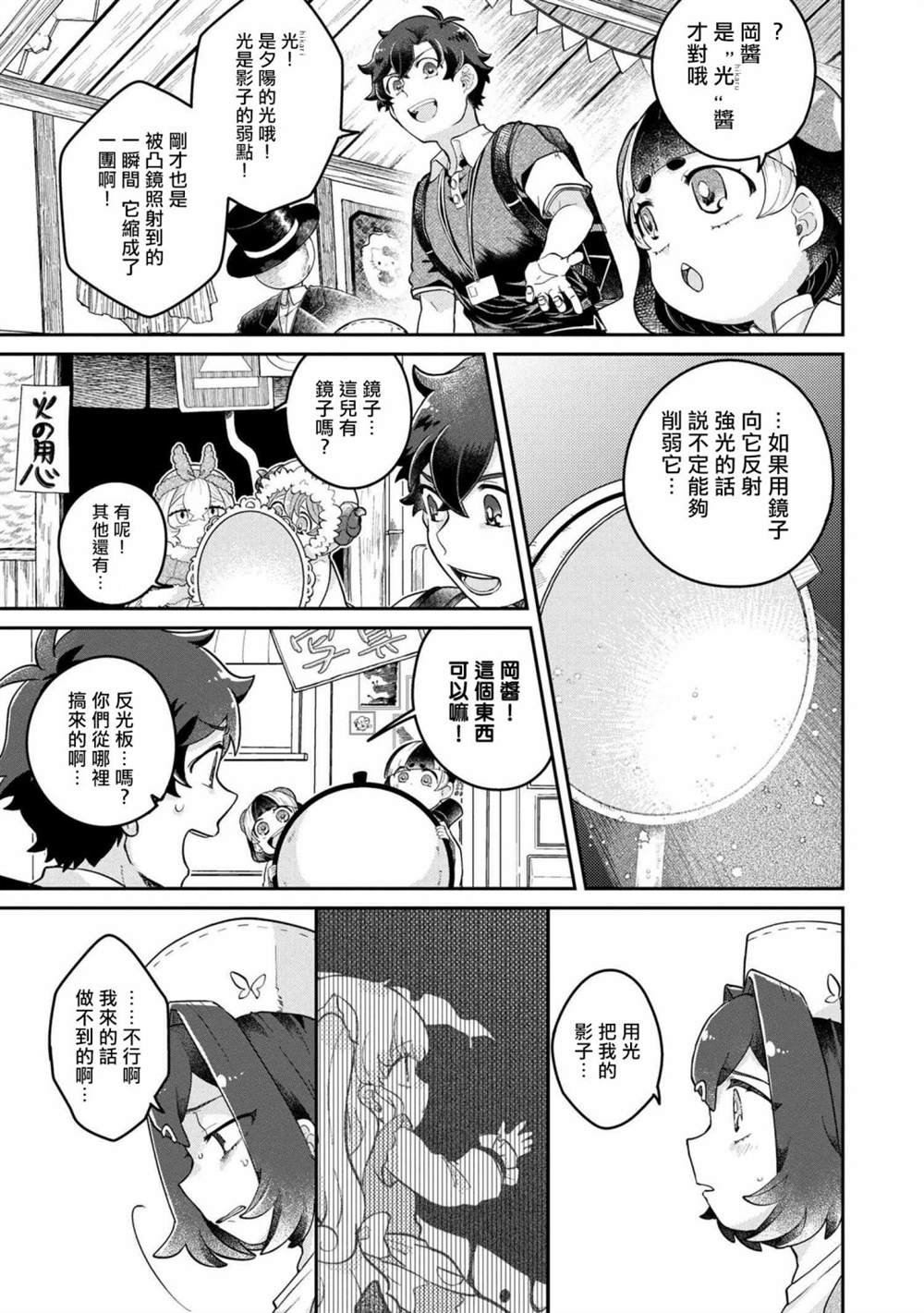 第5.1话