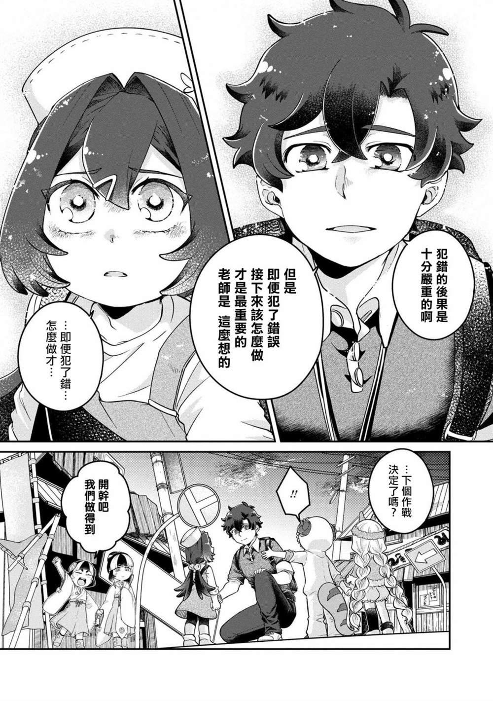 第5.1话