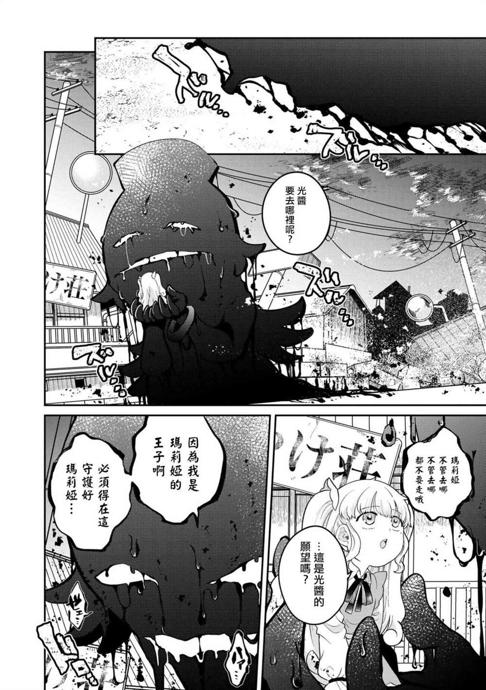第5.1话