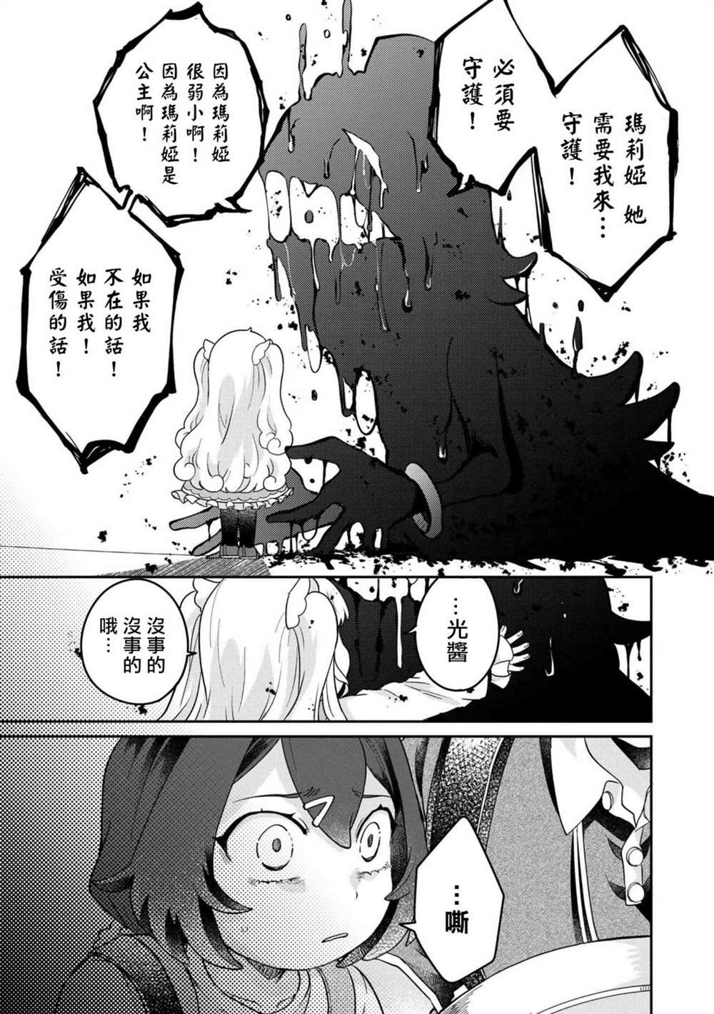 第5.1话