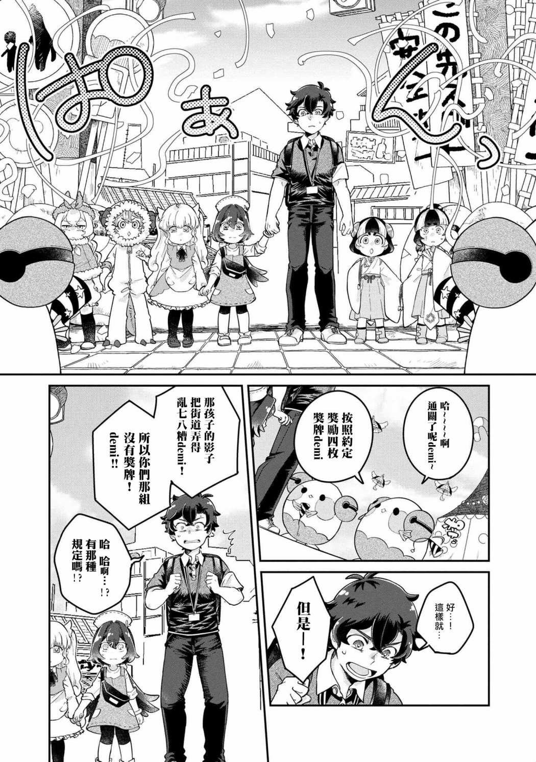 第5.2话