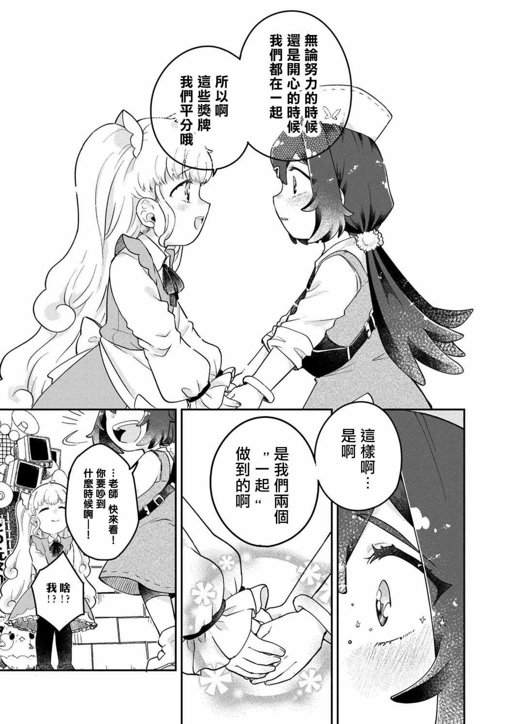 第5.2话