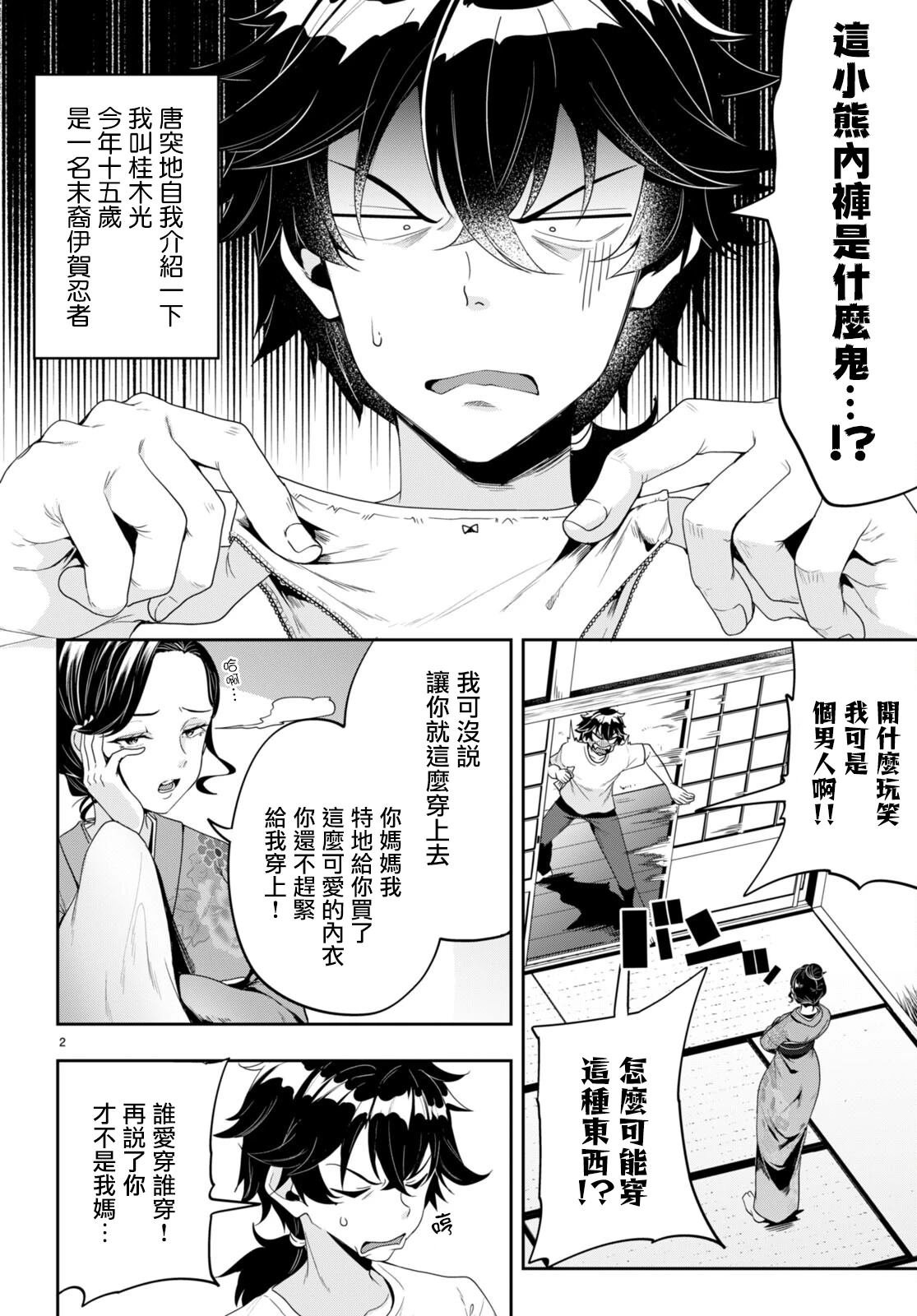 第1话