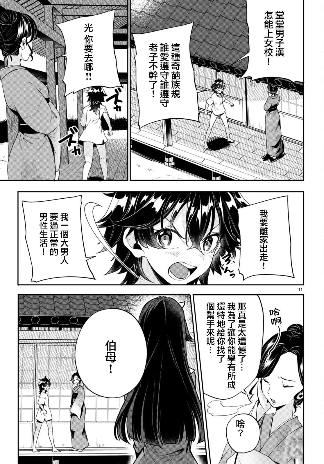 第1话