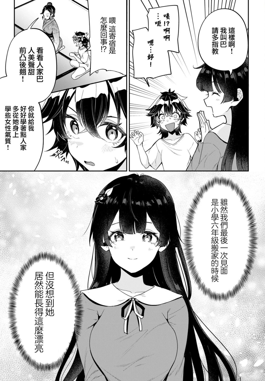 第1话