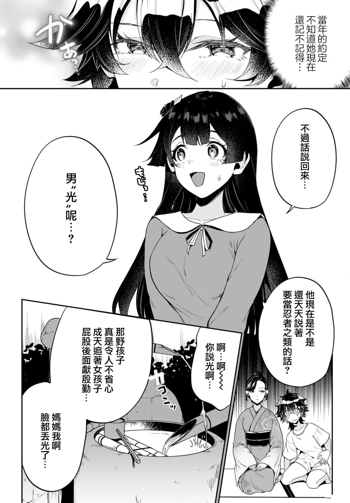 第1话