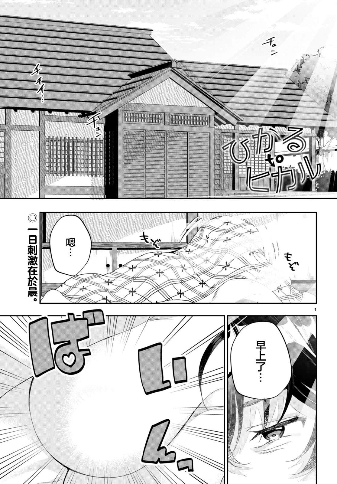 第2话
