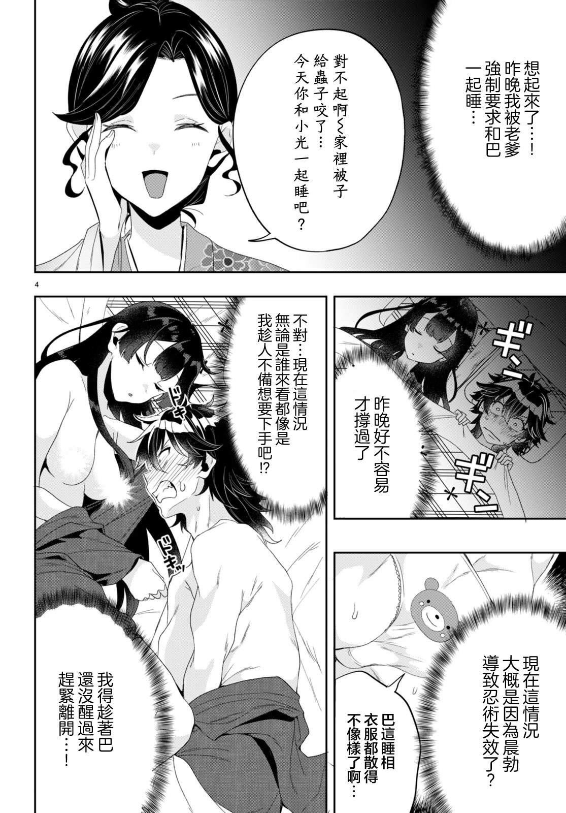 第2话