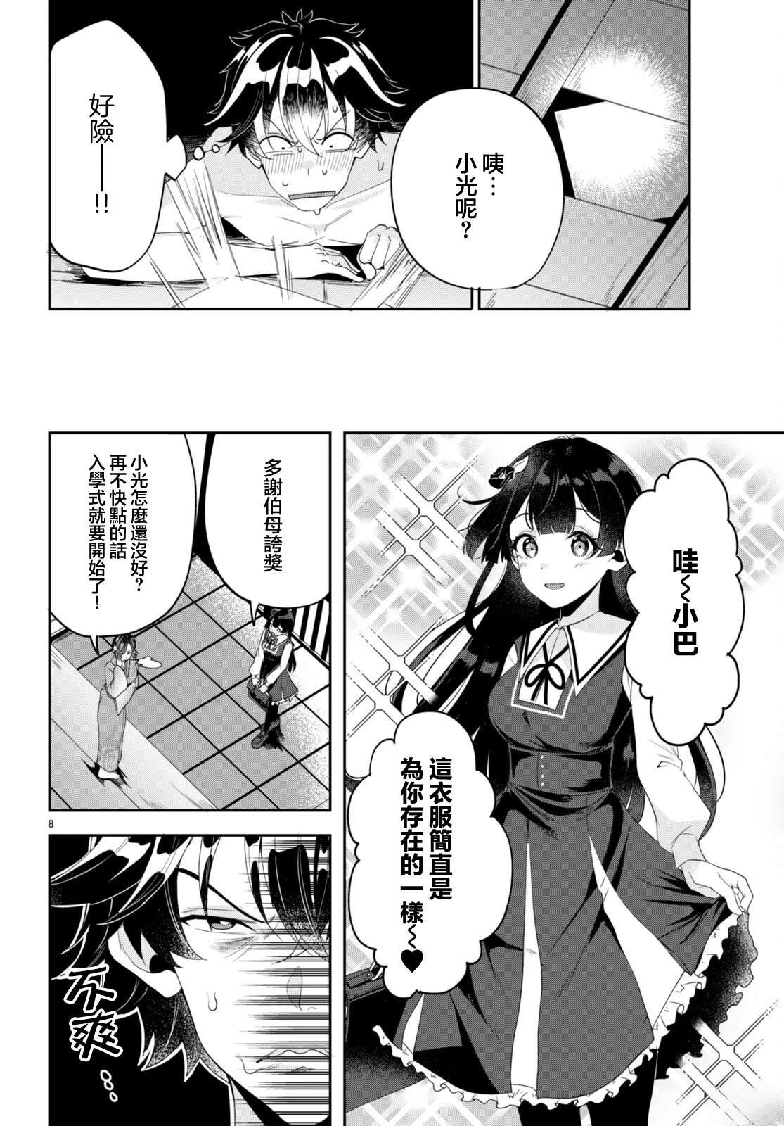 第2话