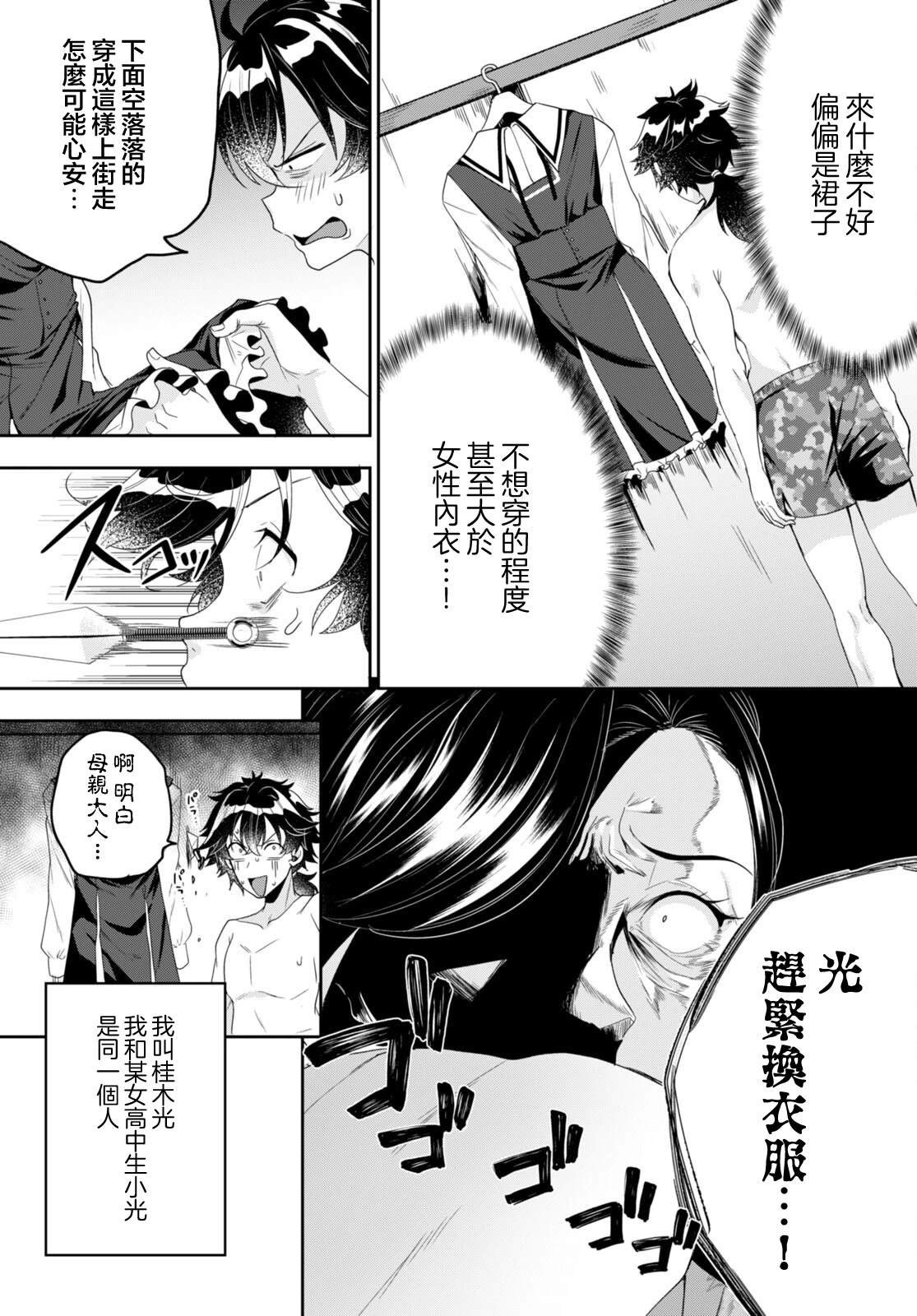 第2话