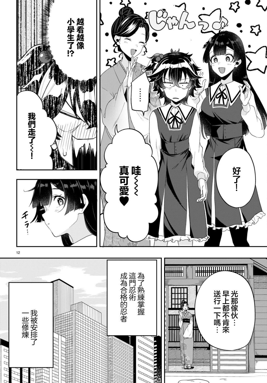 第2话