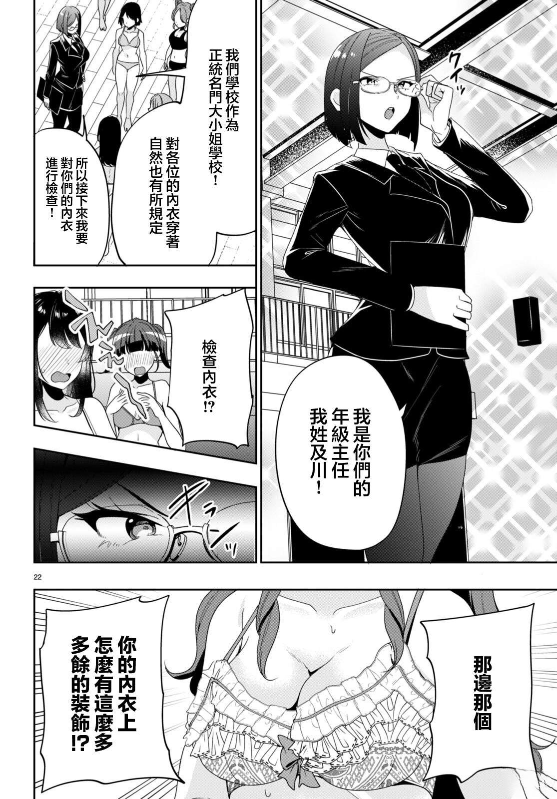 第2话