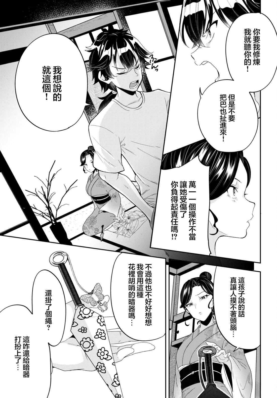 第2话