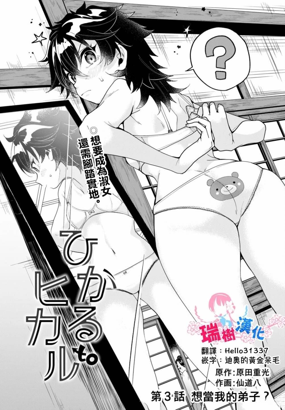 第3话