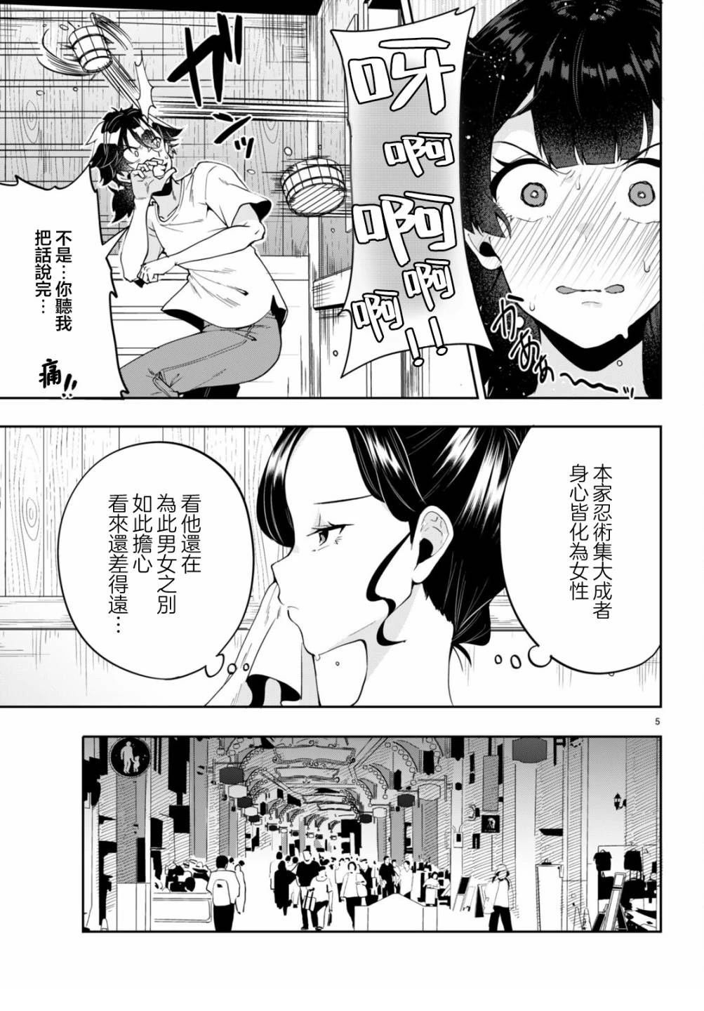 第3话