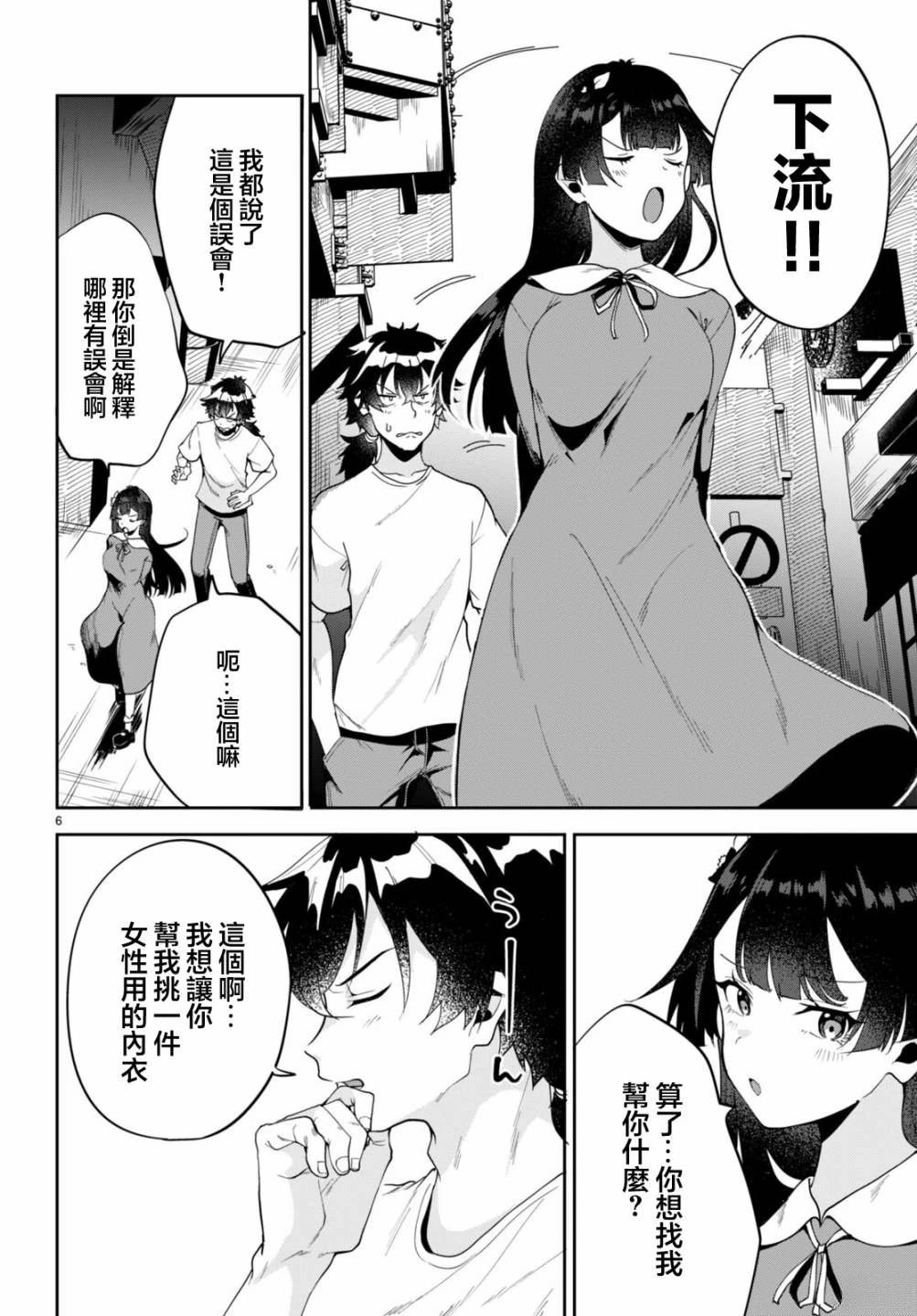 第3话