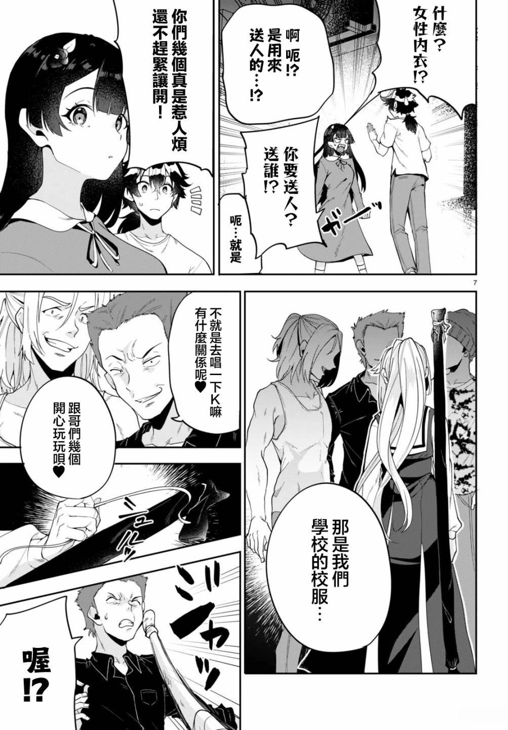 第3话